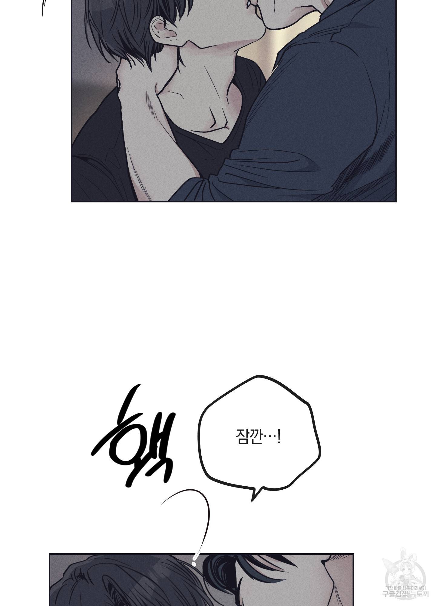페이백(PAYBACK) 20화 4