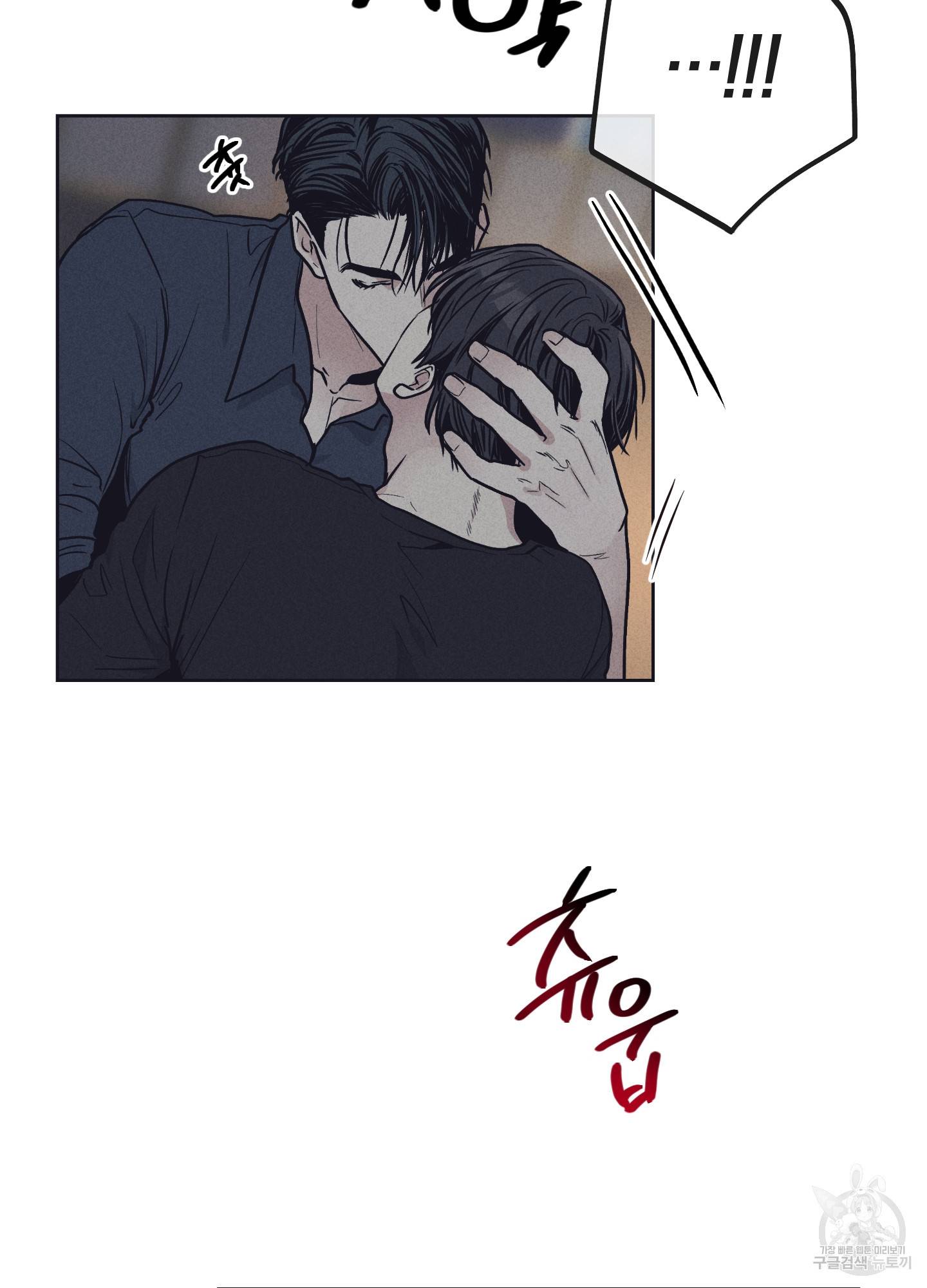 페이백(PAYBACK) 20화 6