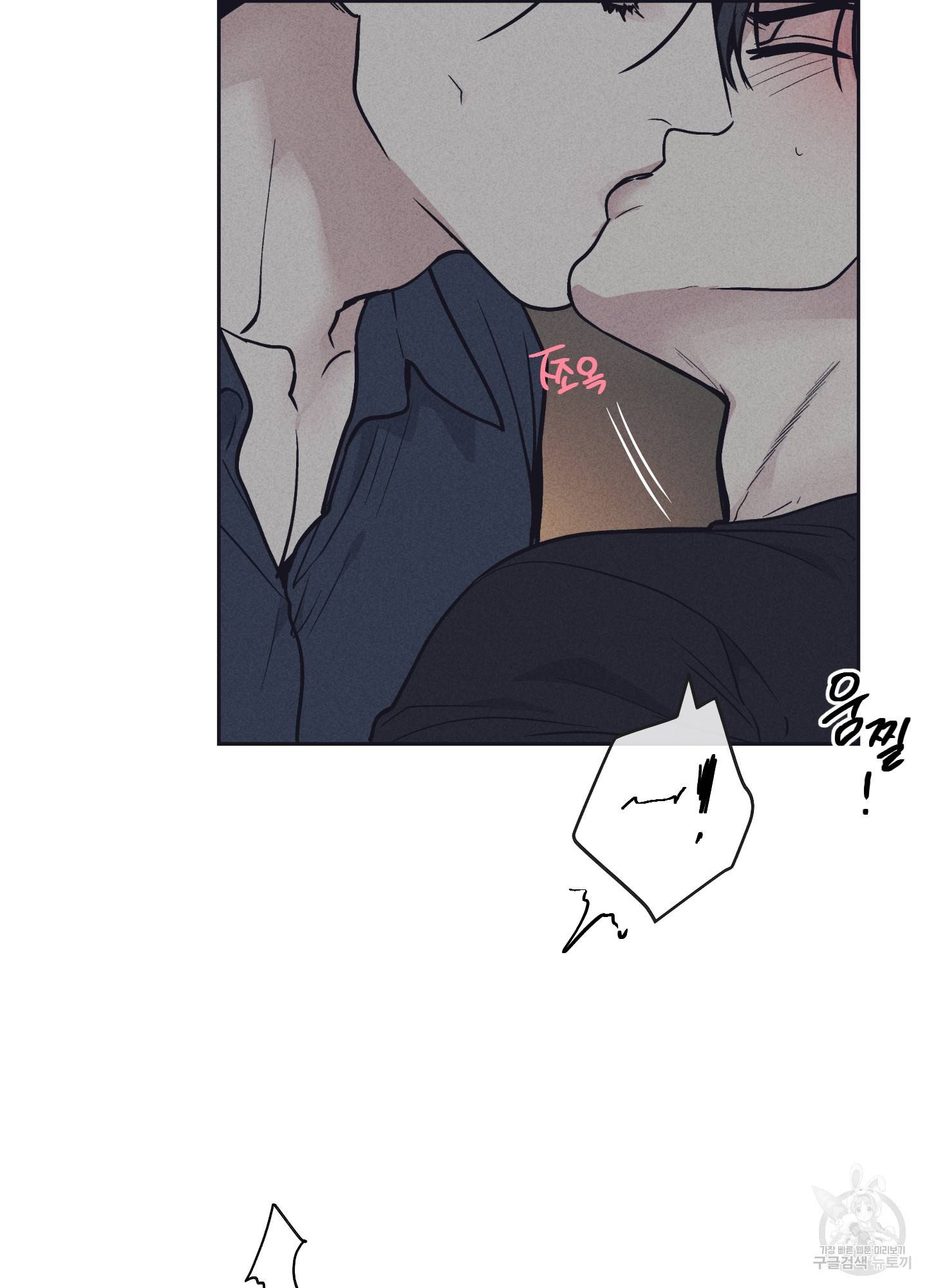 페이백(PAYBACK) 20화 7
