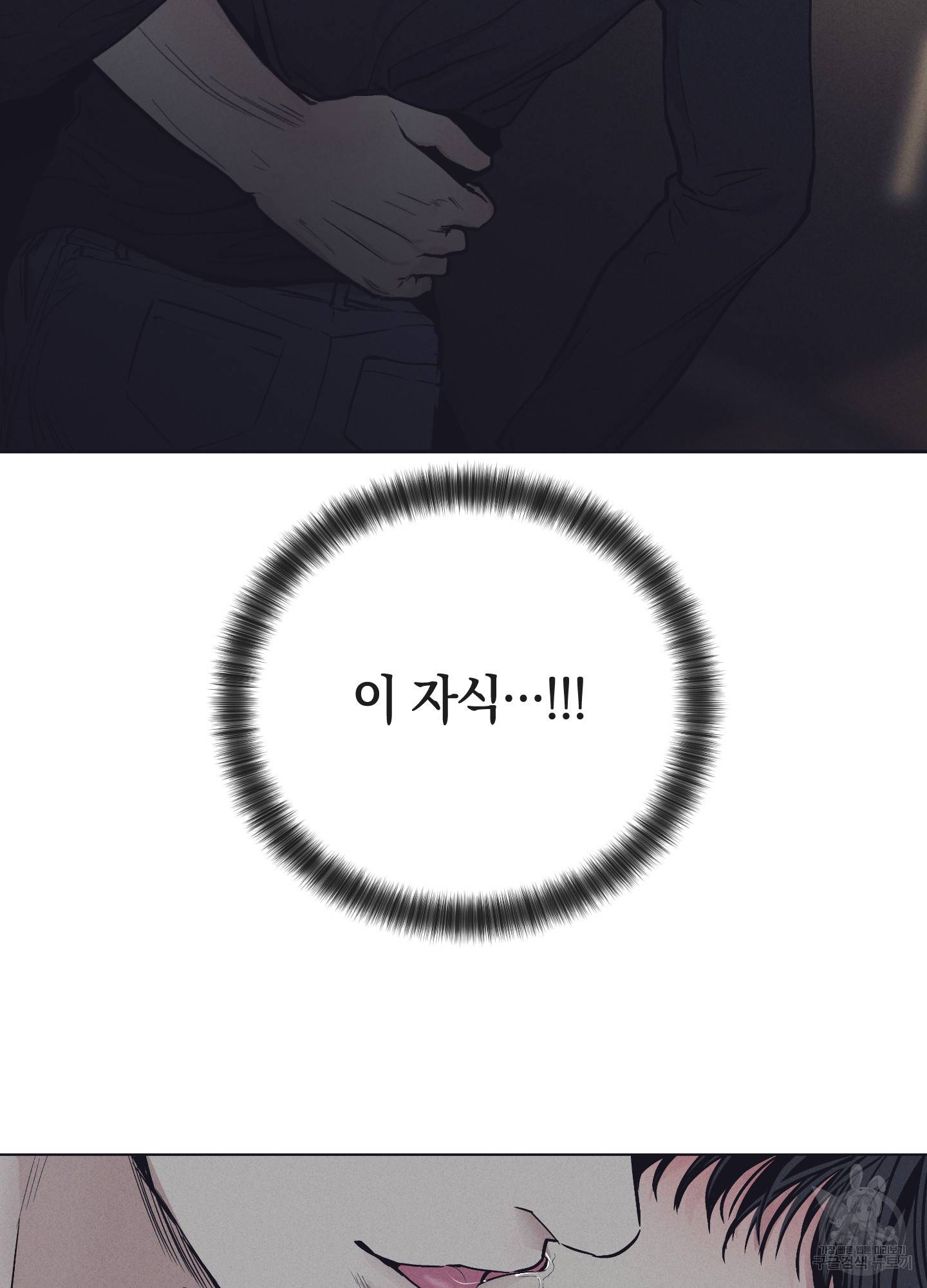 페이백(PAYBACK) 20화 9