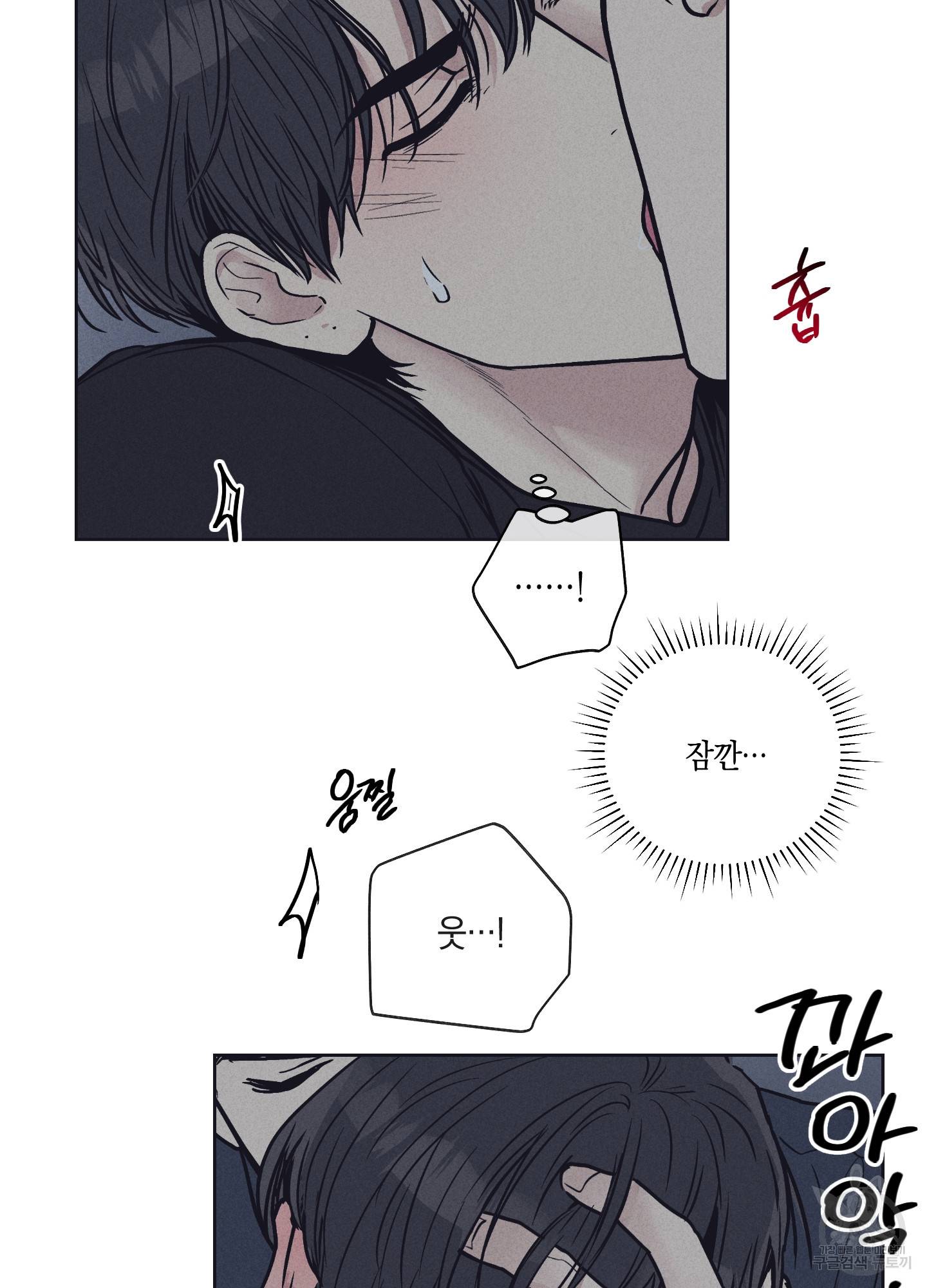 페이백(PAYBACK) 20화 11