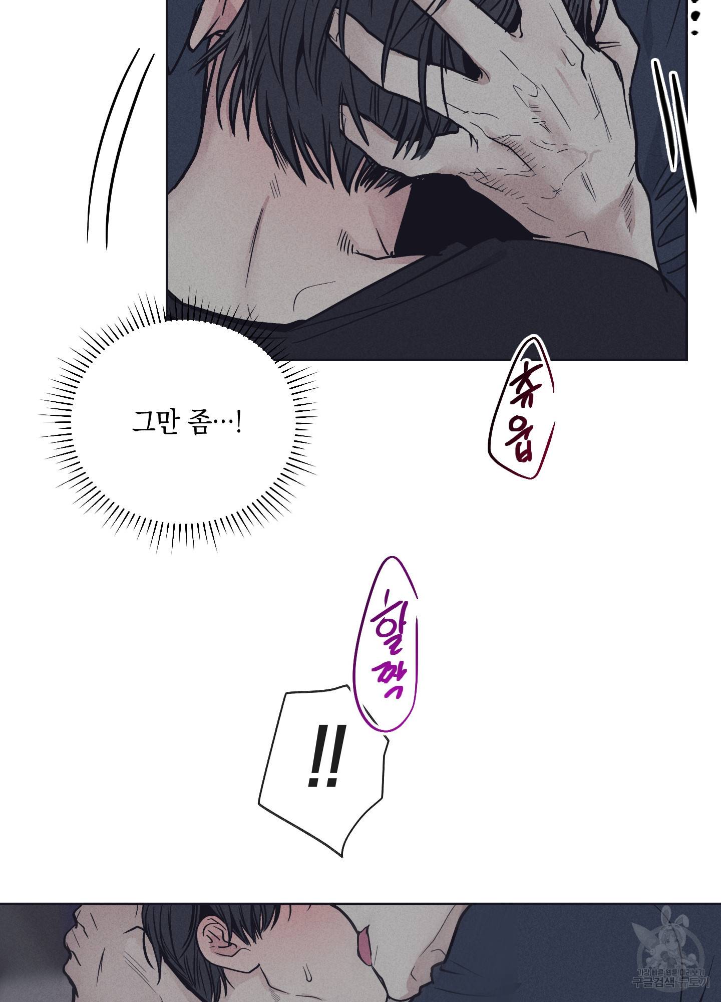 페이백(PAYBACK) 20화 12