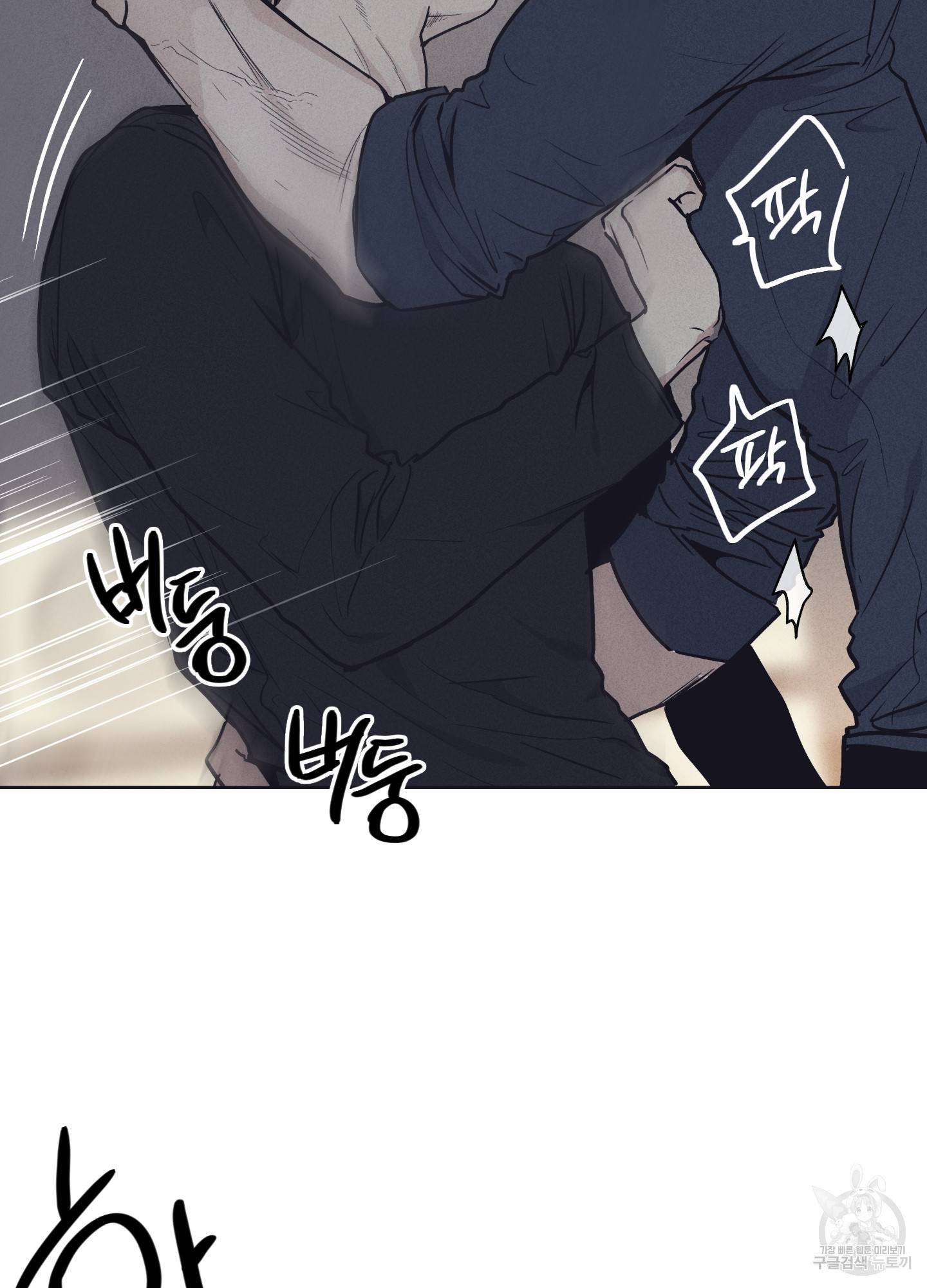 페이백(PAYBACK) 20화 13