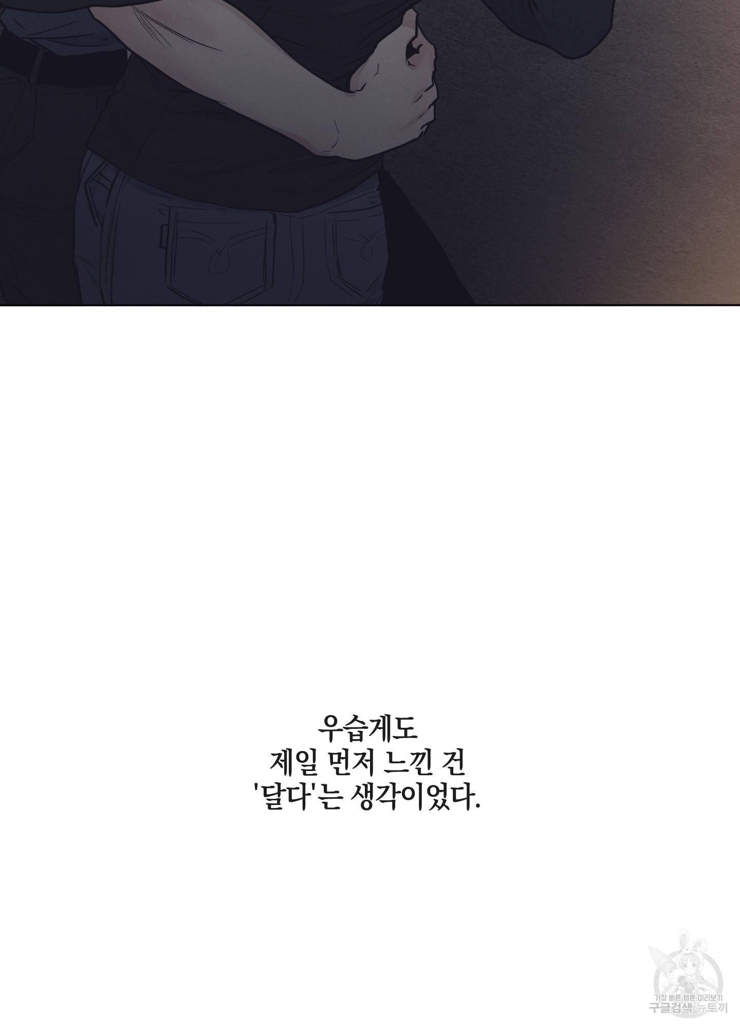 페이백(PAYBACK) 20화 17