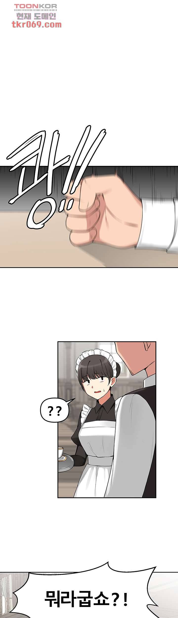 매도당하고 싶은 엘프님 1화 1