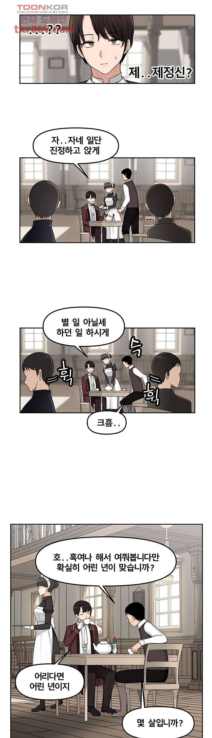 매도당하고 싶은 엘프님 1화 3
