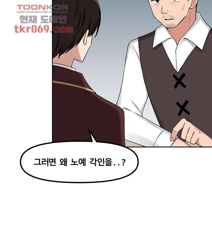 매도당하고 싶은 엘프님 1화 13