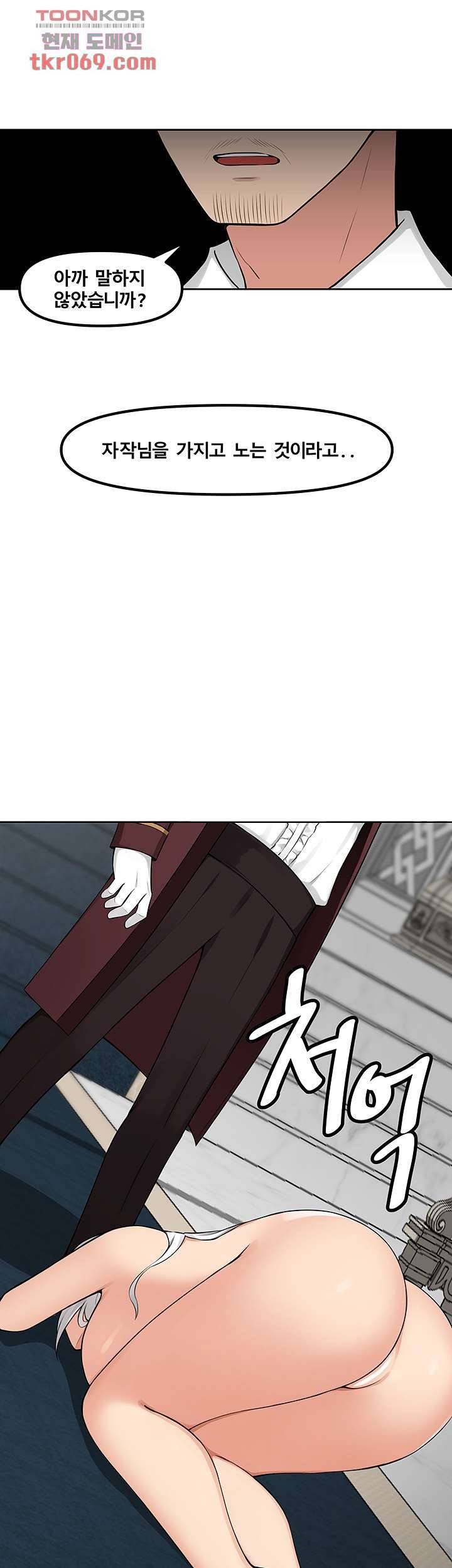 매도당하고 싶은 엘프님 1화 14