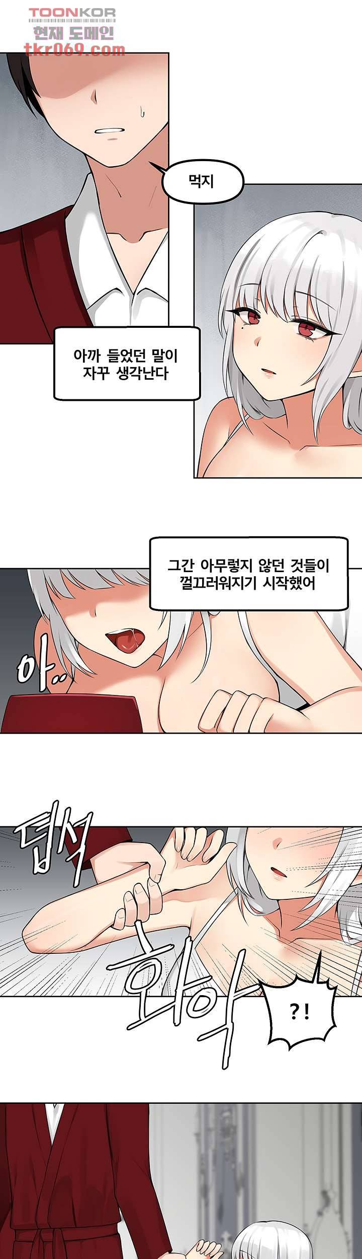매도당하고 싶은 엘프님 1화 20