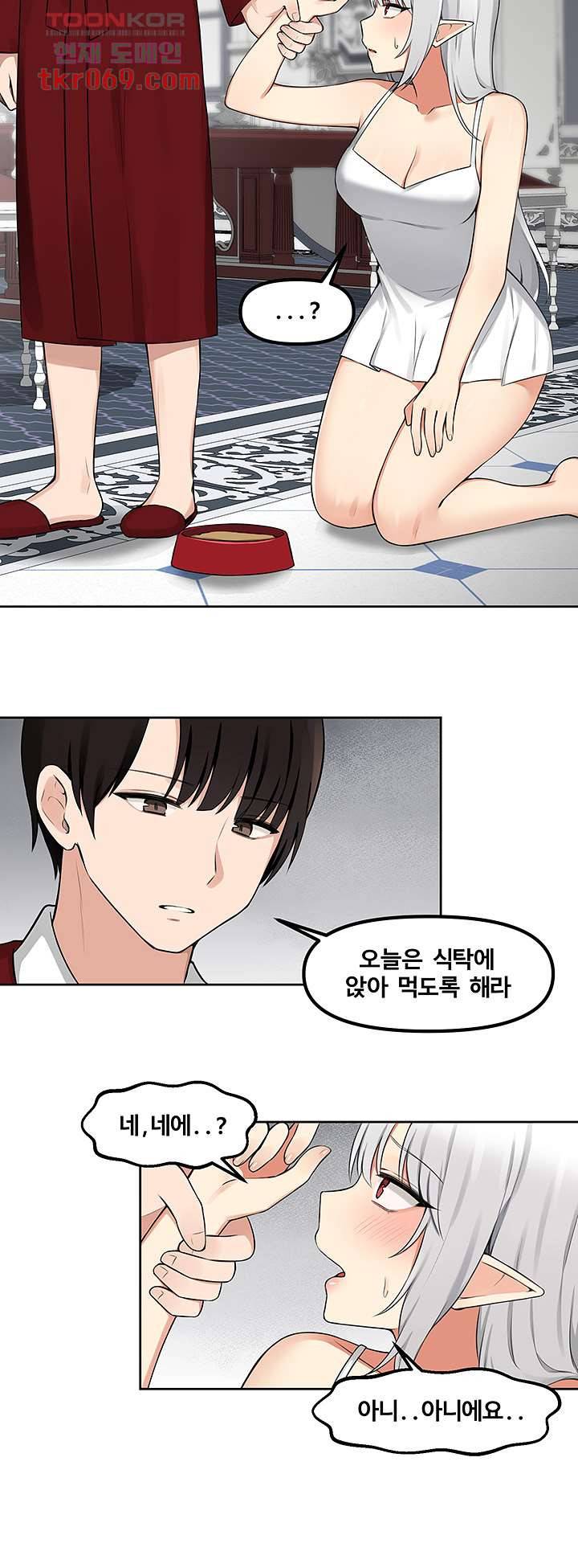 매도당하고 싶은 엘프님 1화 21
