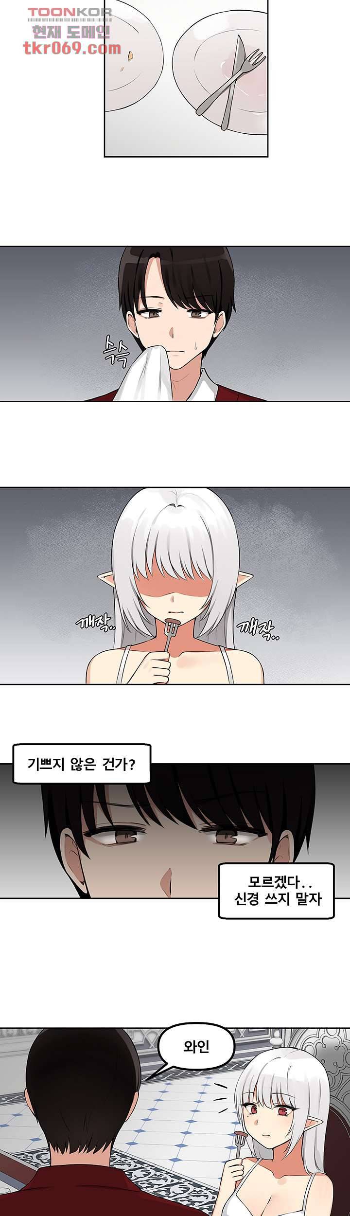 매도당하고 싶은 엘프님 1화 23
