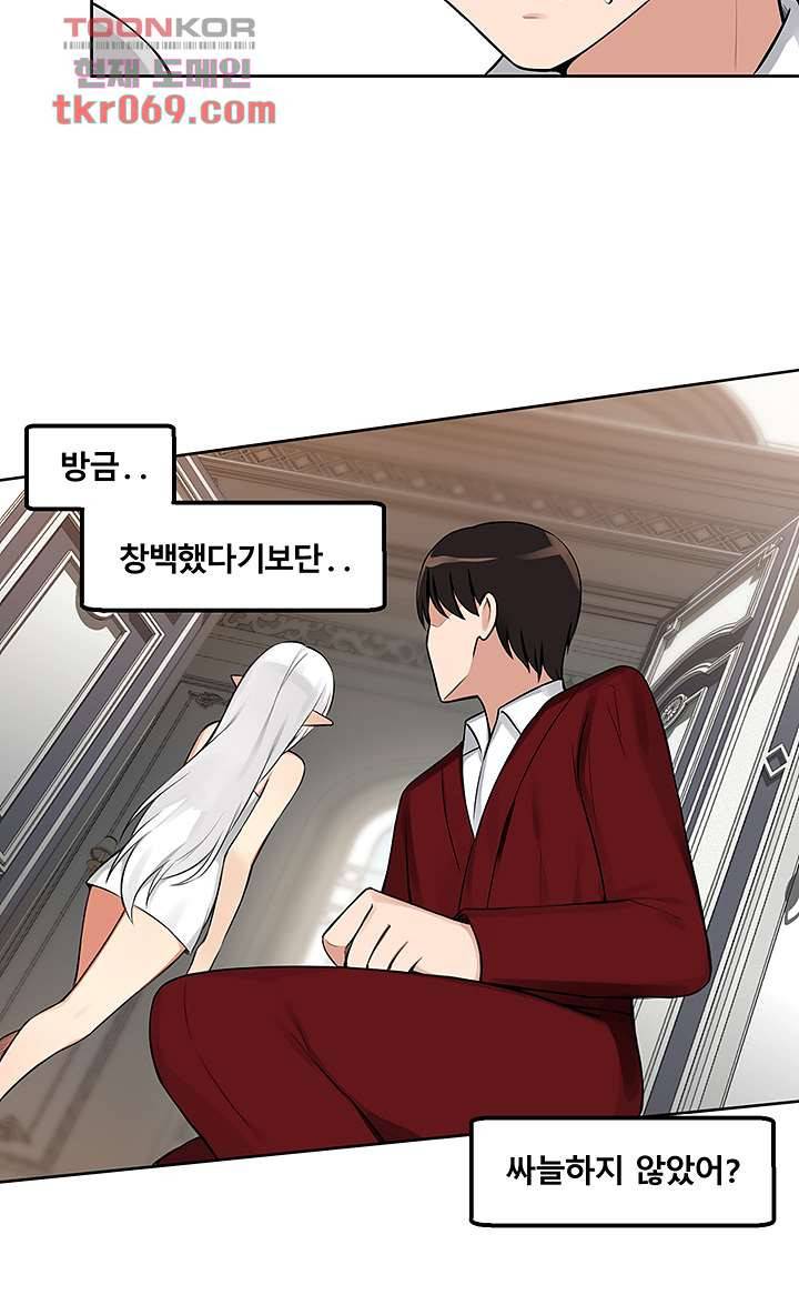 매도당하고 싶은 엘프님 1화 29