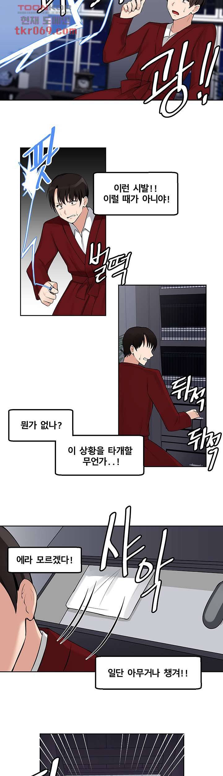 매도당하고 싶은 엘프님 1화 34