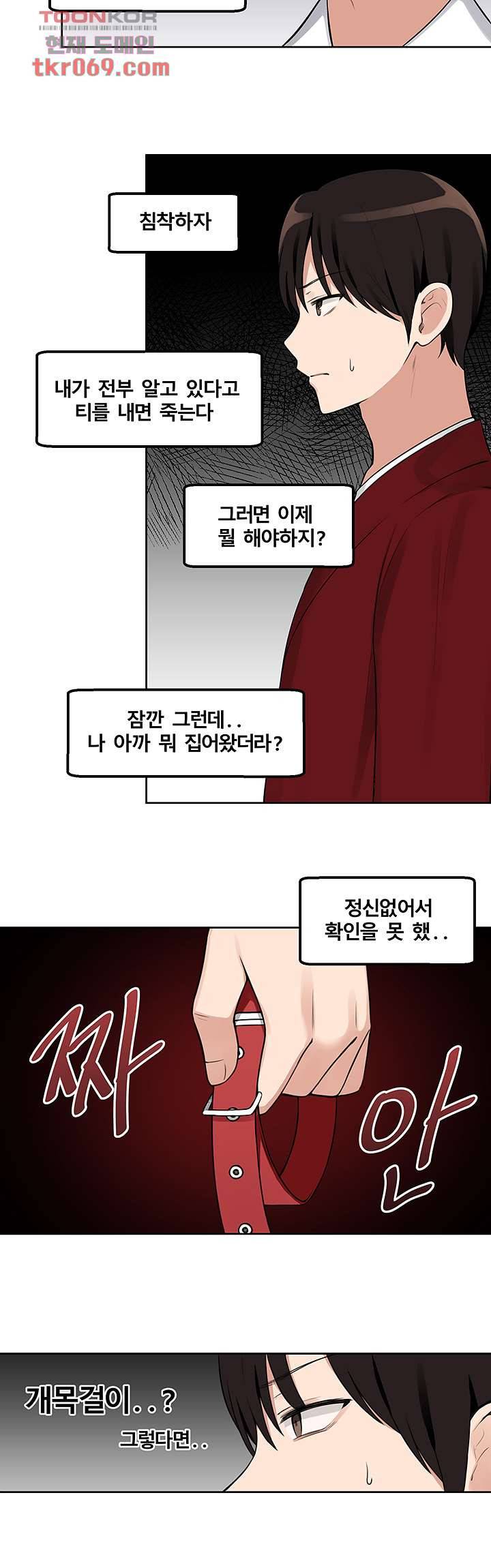 매도당하고 싶은 엘프님 1화 37