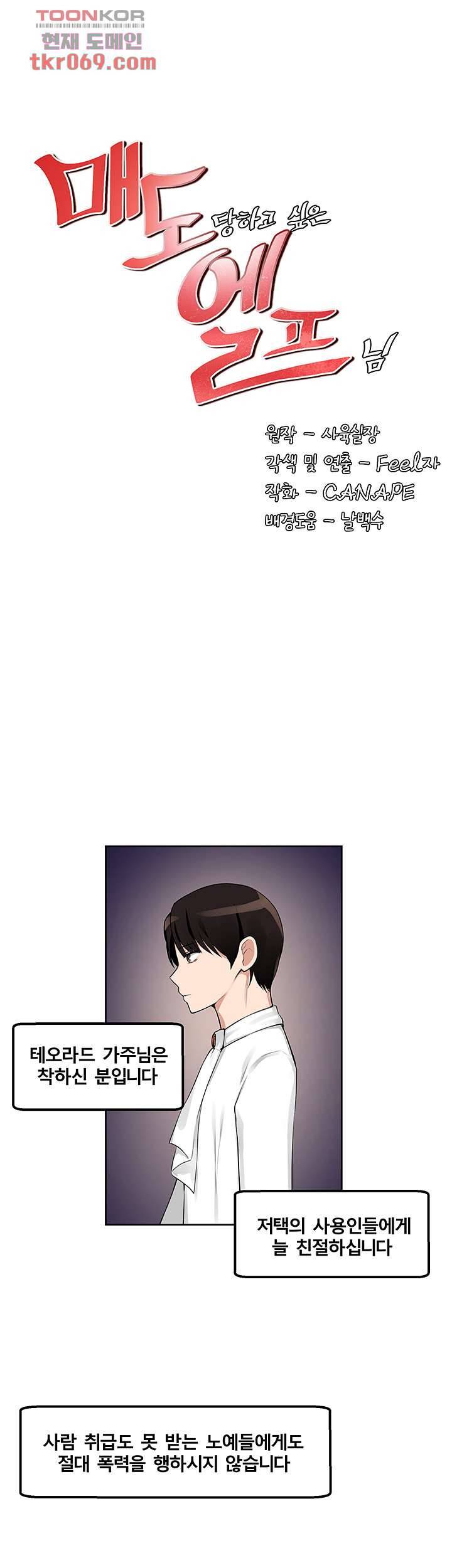 매도당하고 싶은 엘프님 1화 41