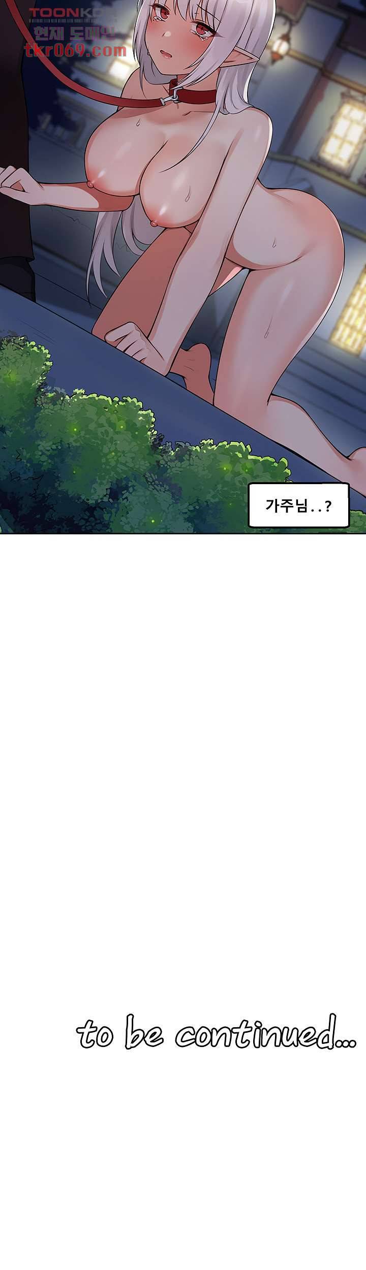 매도당하고 싶은 엘프님 1화 43