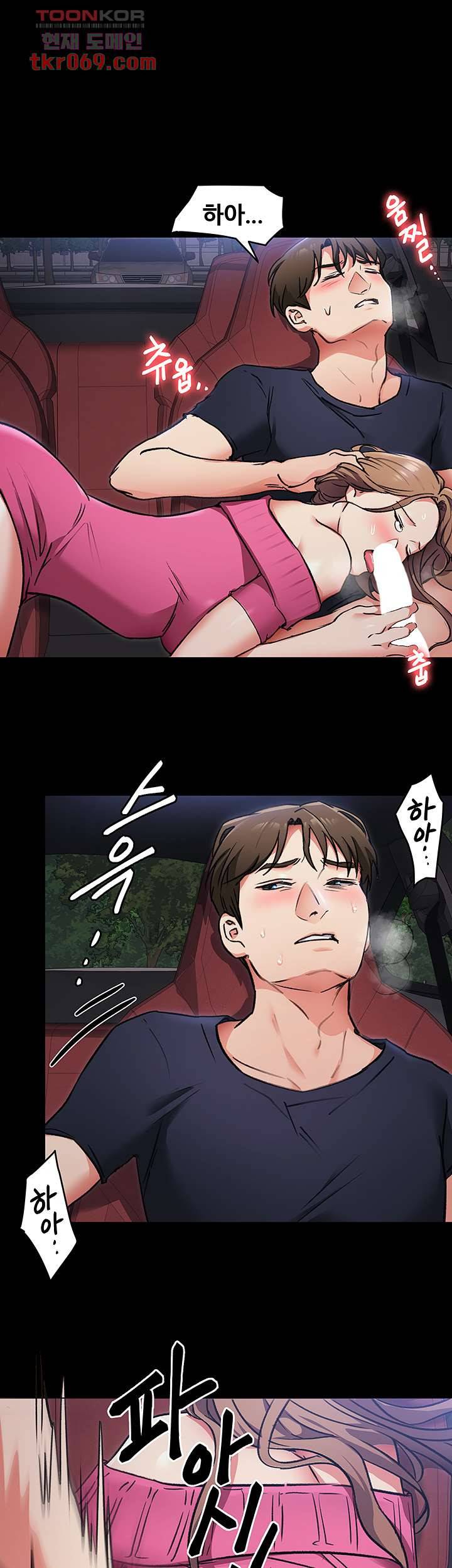 오늘 저녁은 너다 6화 2