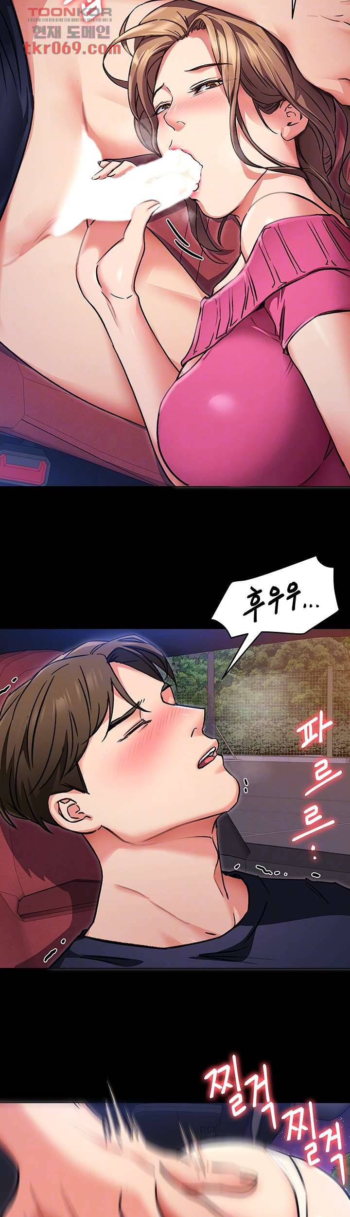 오늘 저녁은 너다 6화 8