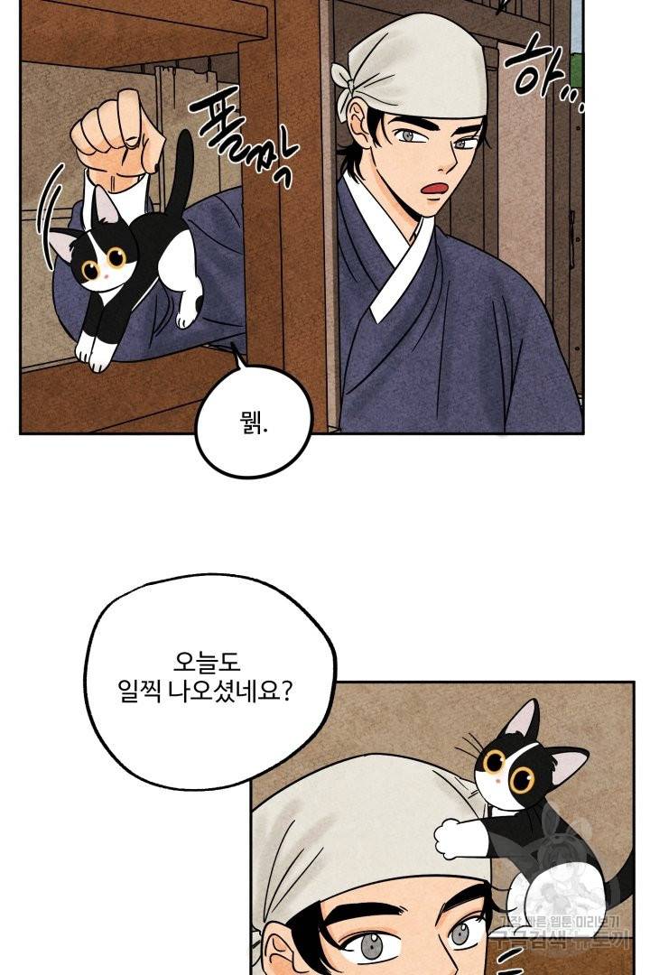 금복이 이야기 45화 6