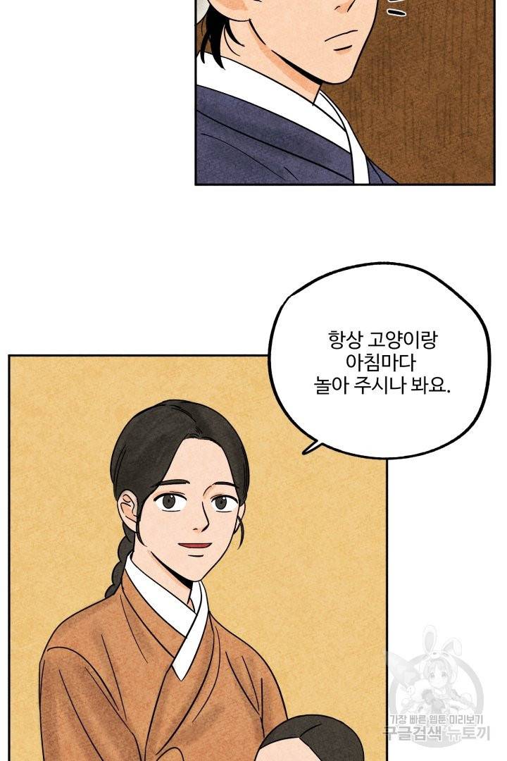 금복이 이야기 45화 7
