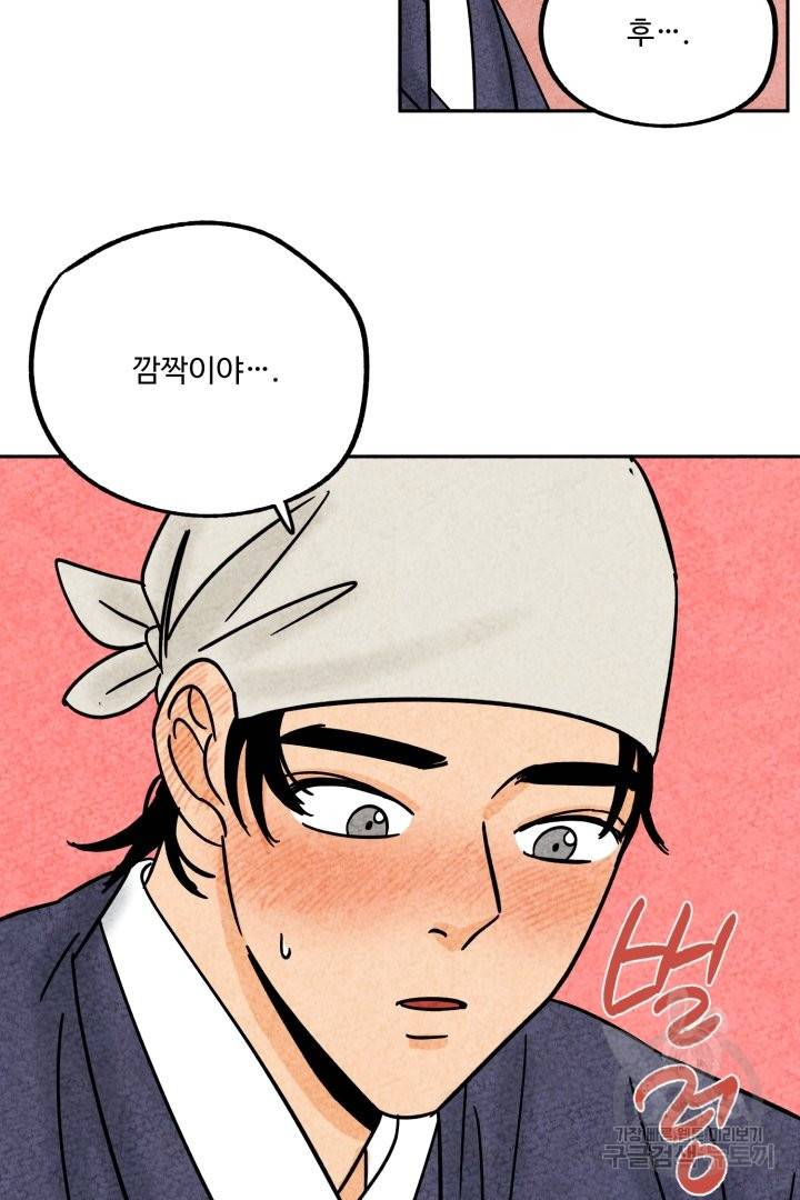 금복이 이야기 45화 12