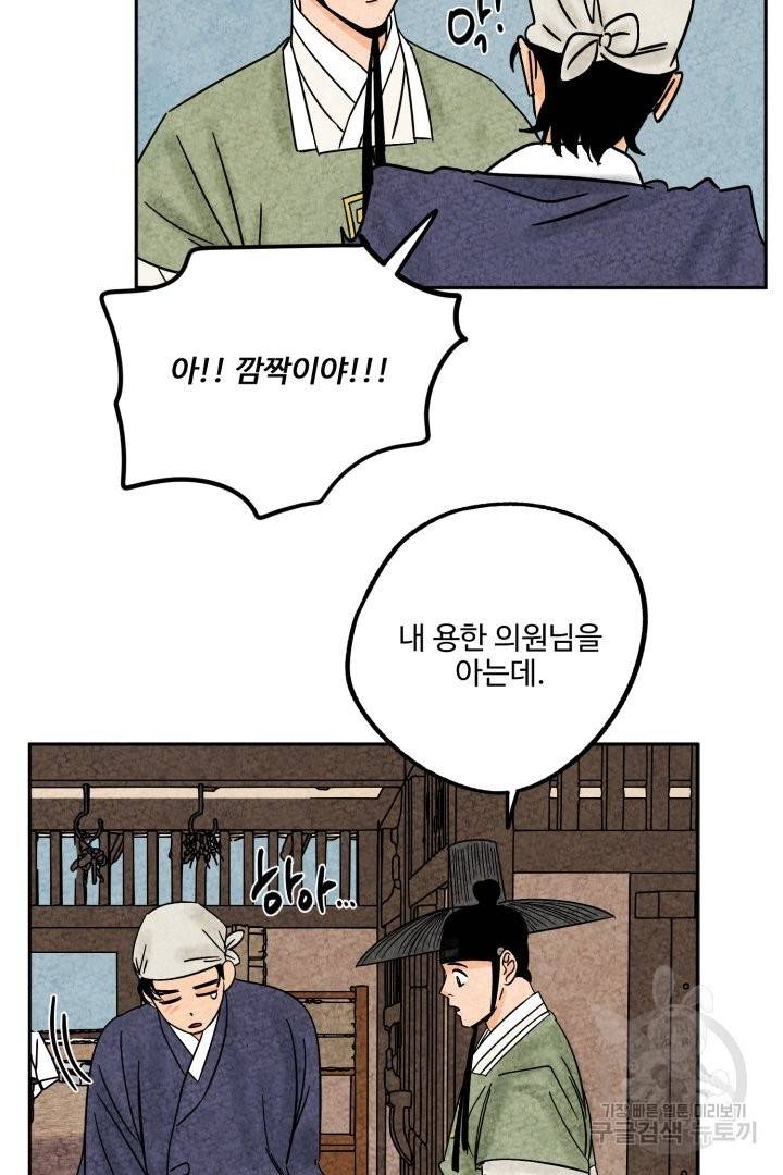 금복이 이야기 45화 14