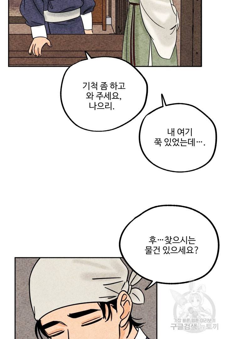 금복이 이야기 45화 15