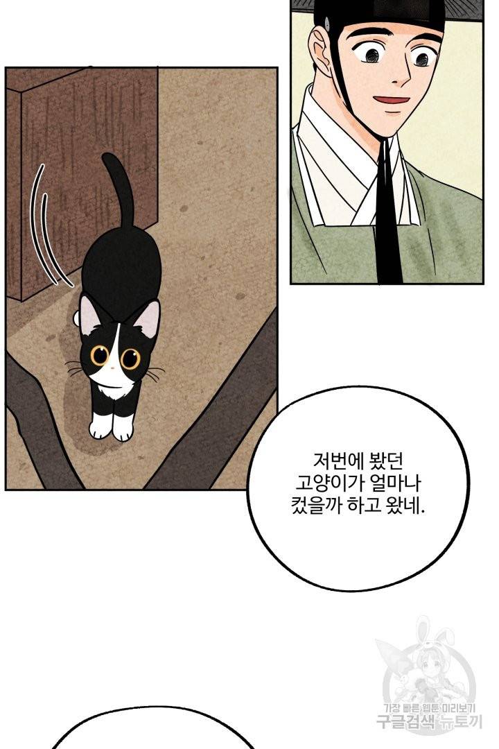 금복이 이야기 45화 17