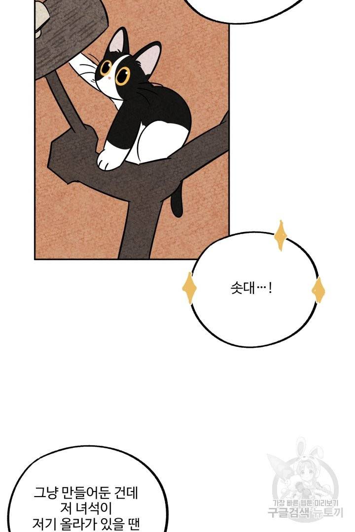 금복이 이야기 45화 19