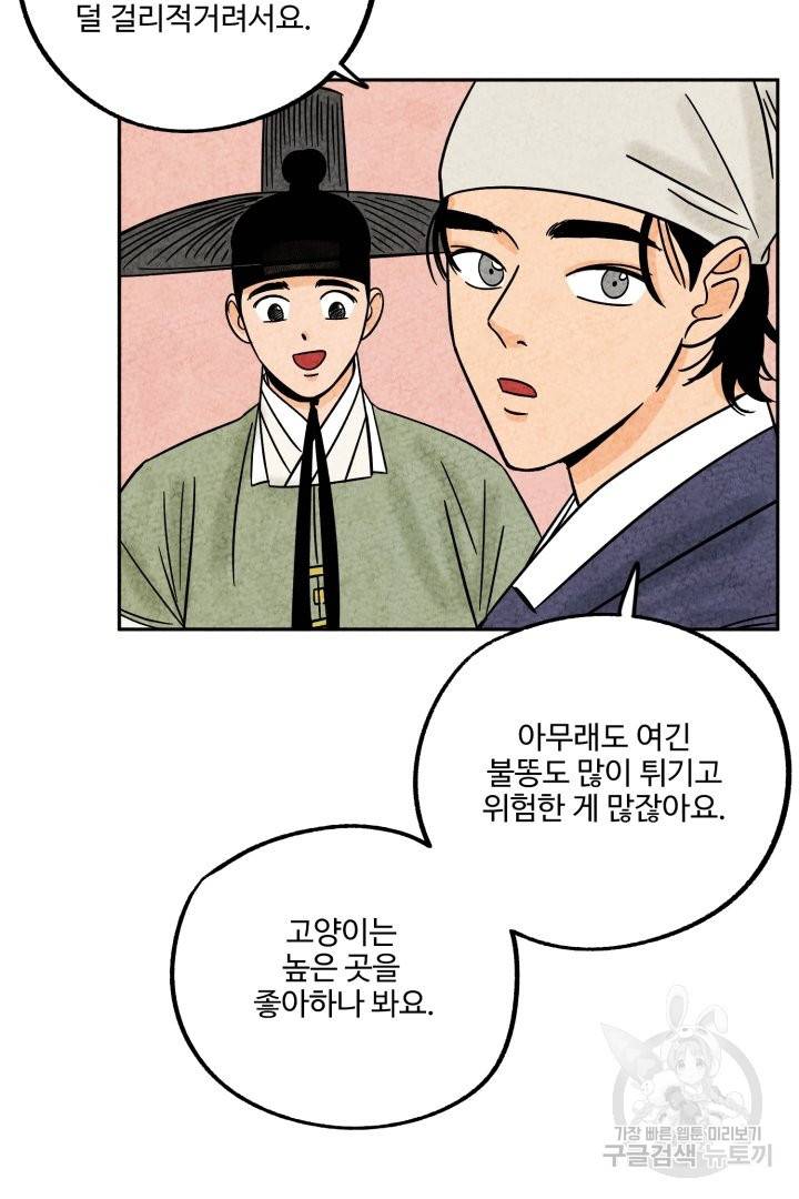 금복이 이야기 45화 20