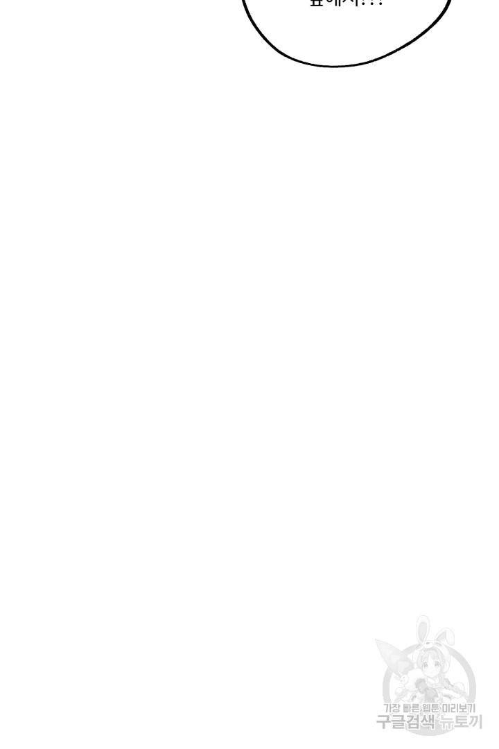 금복이 이야기 45화 28
