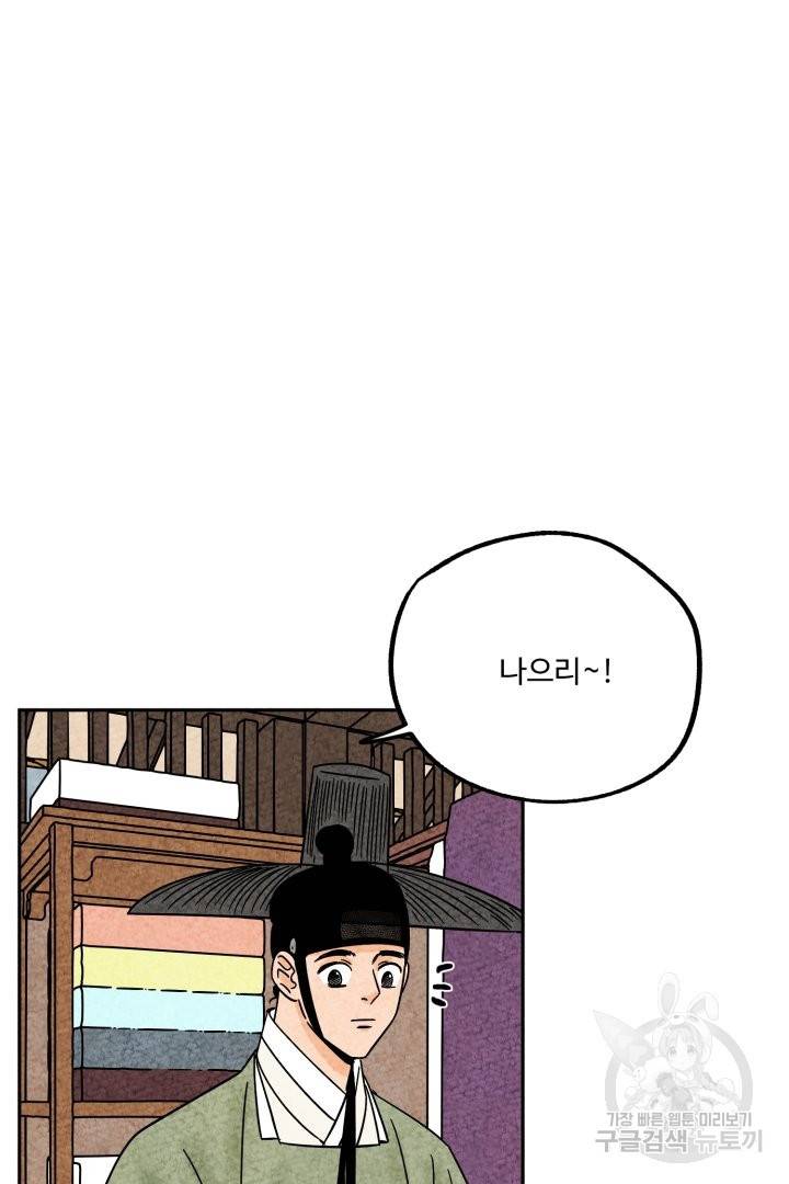금복이 이야기 45화 29