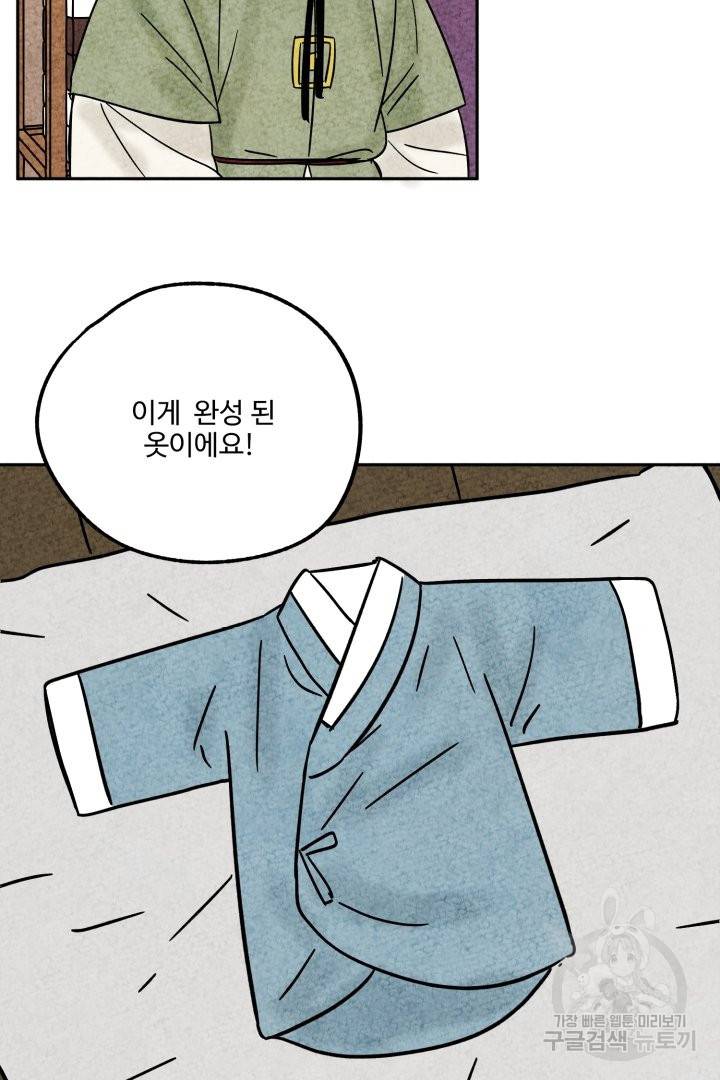 금복이 이야기 45화 30