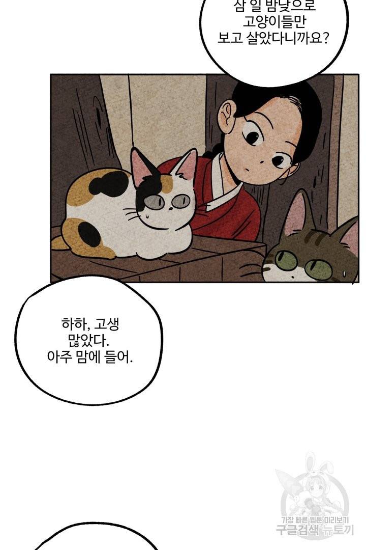 금복이 이야기 45화 33