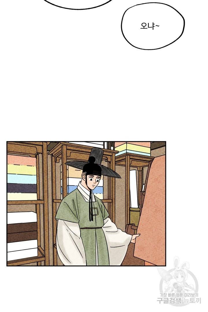 금복이 이야기 45화 35