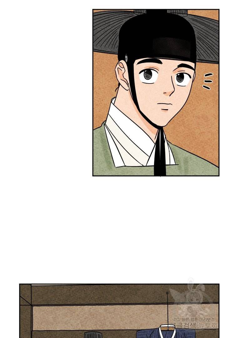 금복이 이야기 45화 36