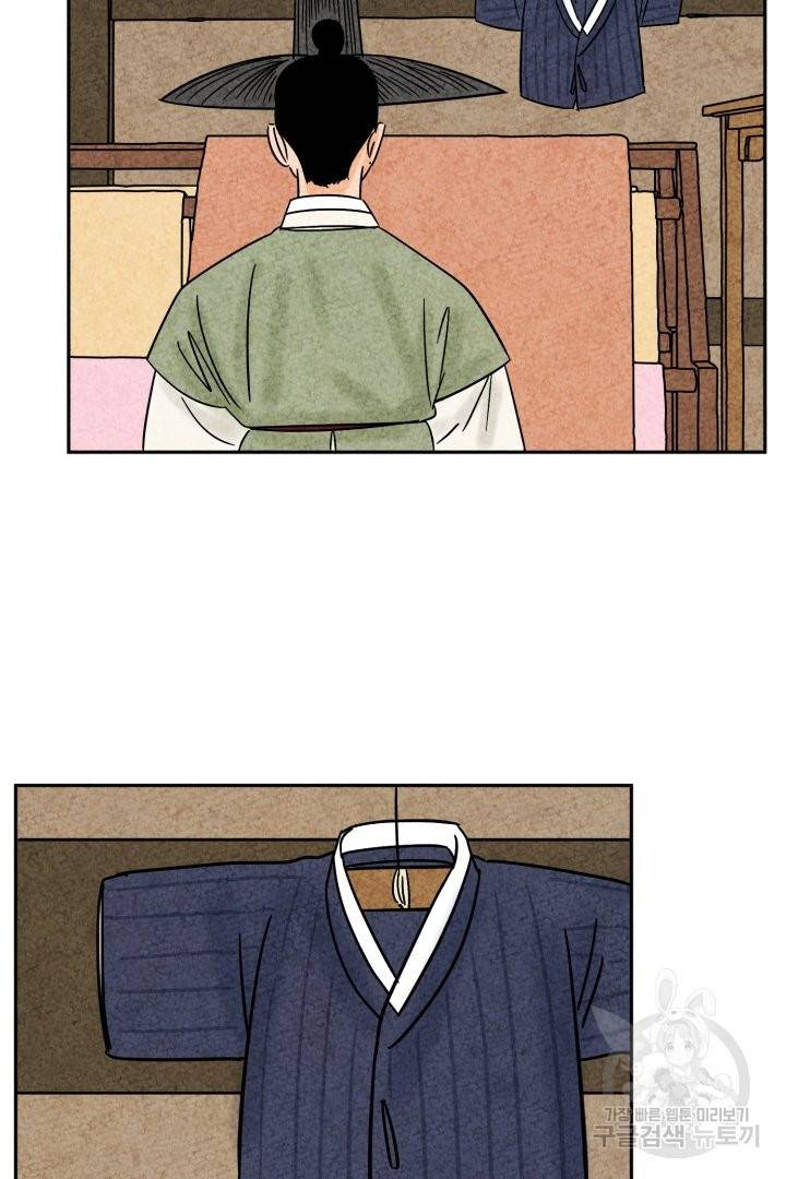 금복이 이야기 45화 37