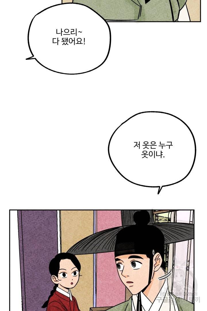 금복이 이야기 45화 39