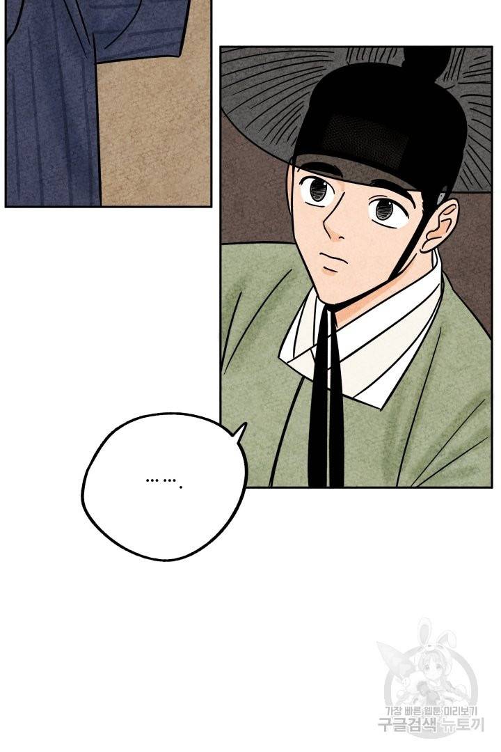 금복이 이야기 45화 42