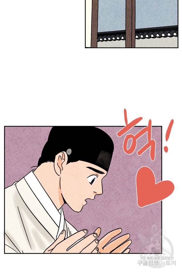 금복이 이야기 45화 44