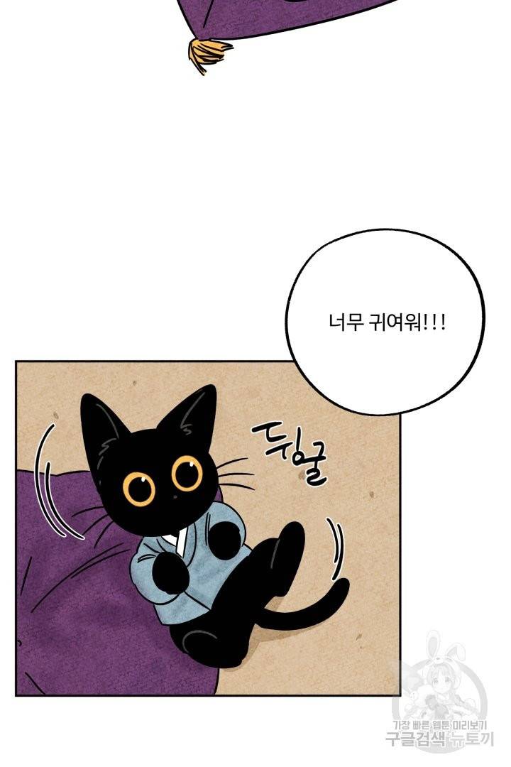금복이 이야기 45화 46