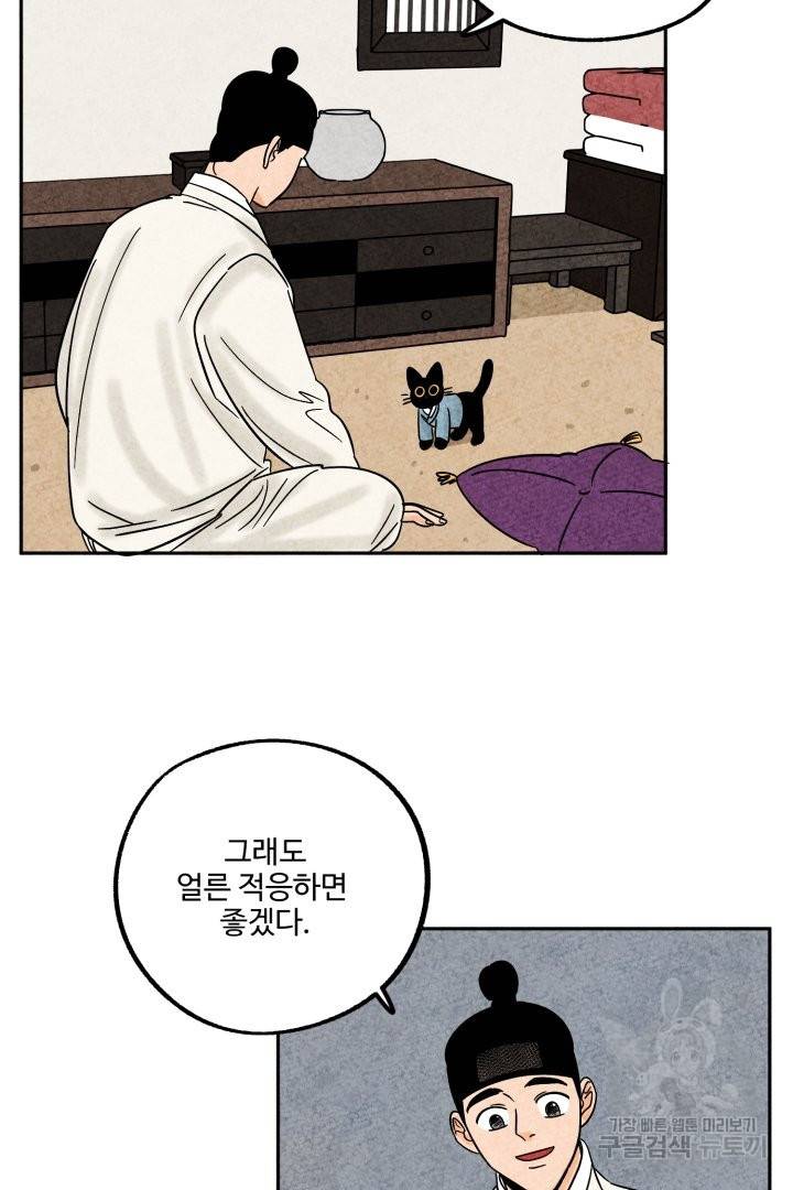 금복이 이야기 45화 48