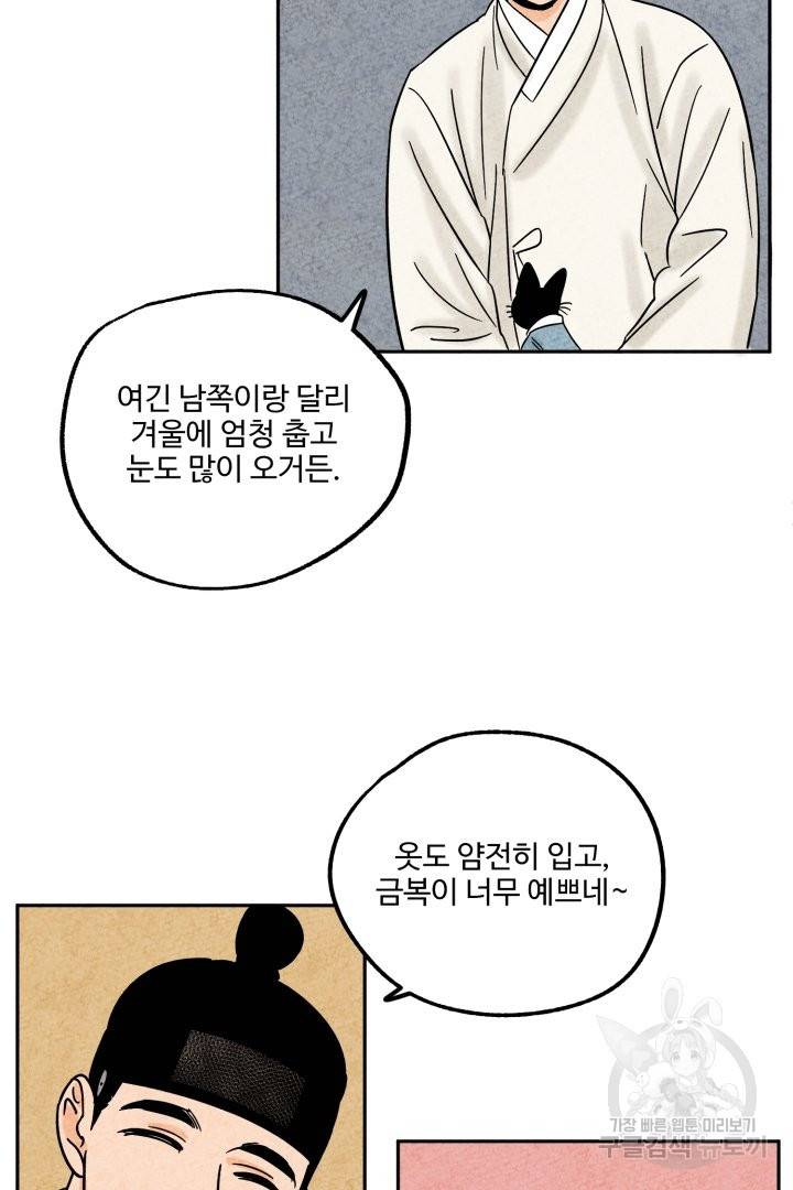 금복이 이야기 45화 49