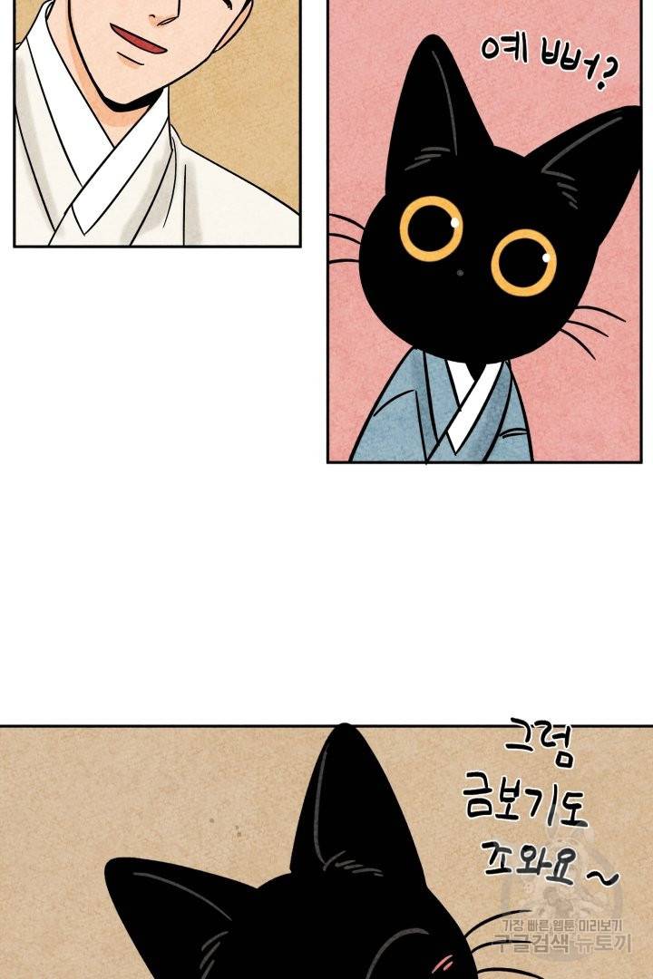 금복이 이야기 45화 50