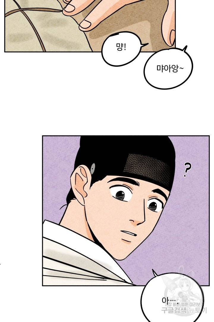 금복이 이야기 45화 52