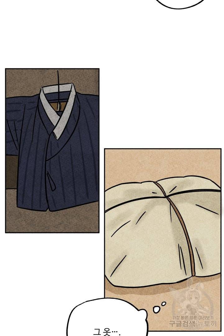 금복이 이야기 45화 53