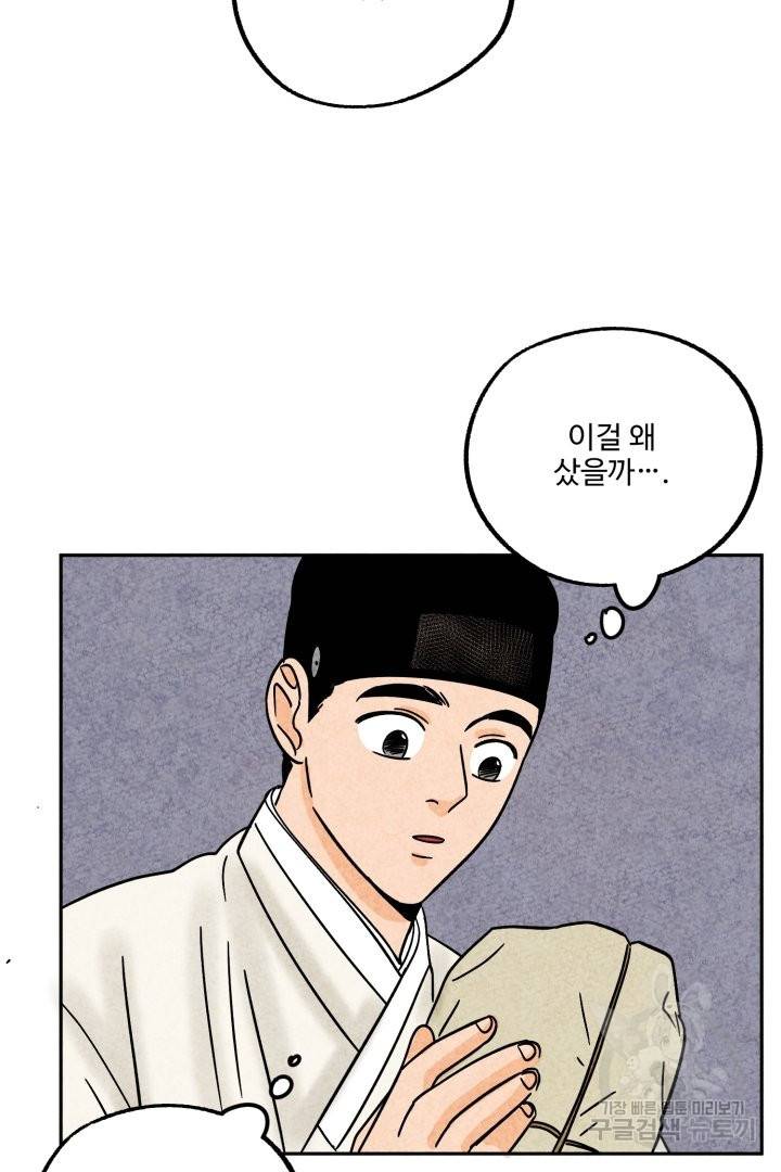 금복이 이야기 45화 54
