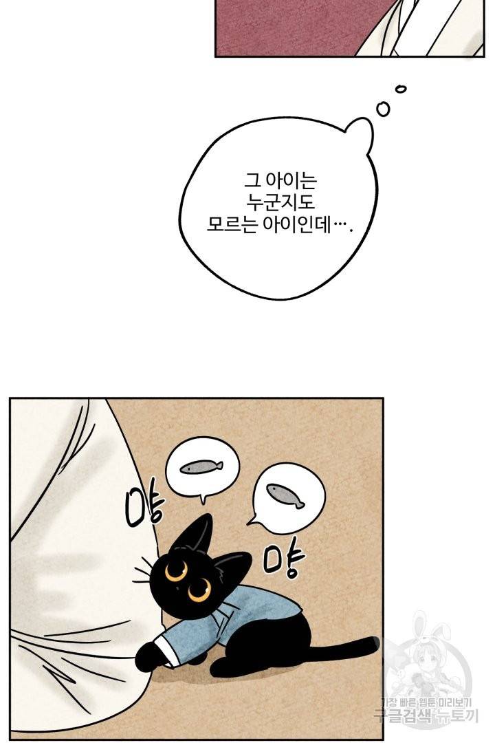금복이 이야기 45화 56