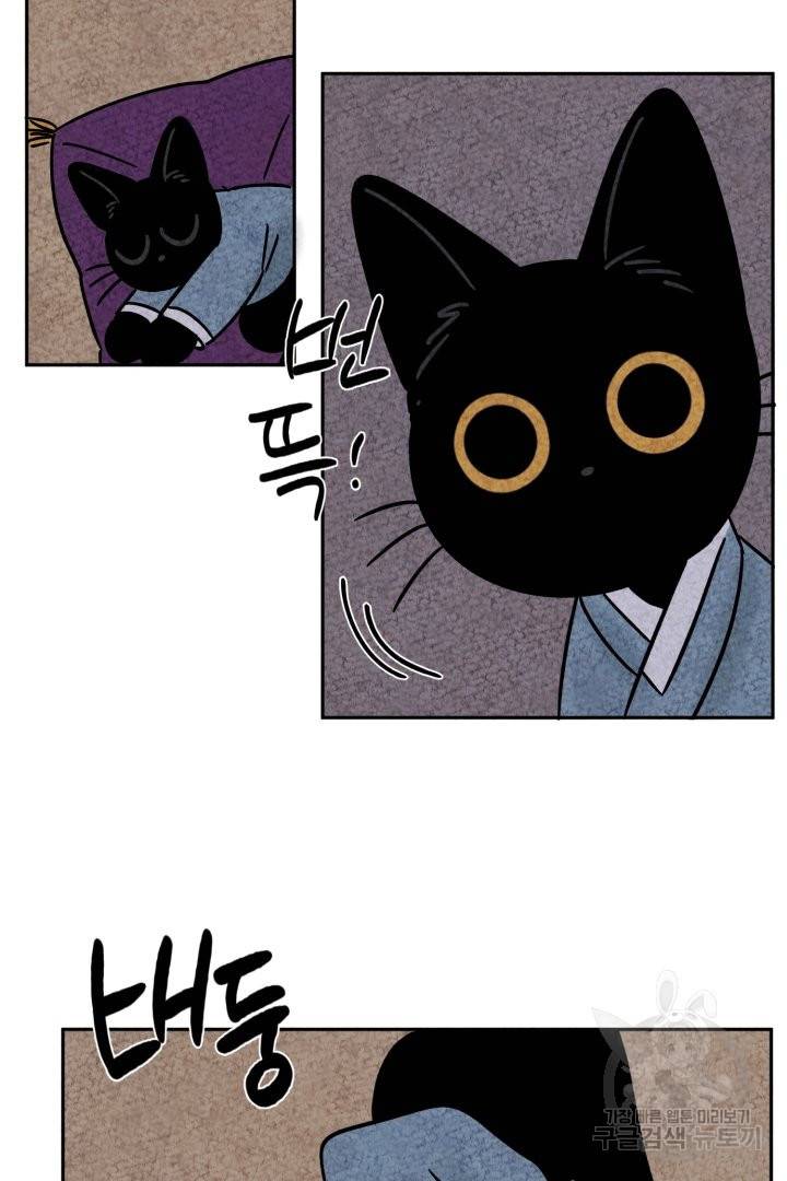 금복이 이야기 45화 59