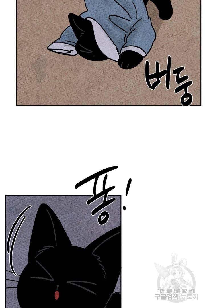 금복이 이야기 45화 60